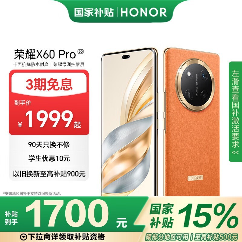 ҫ X60 Pro(12GB/256GB)