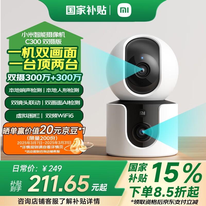СXiaomiC300˫浽ּ155Ԫ