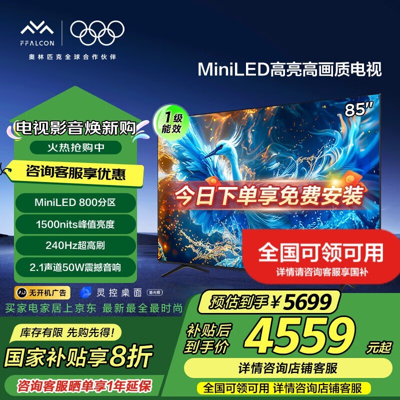 6 PRO 24 85ӢMiniLEDӾػ
