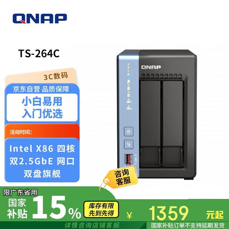 QNAP TS-264C-8G