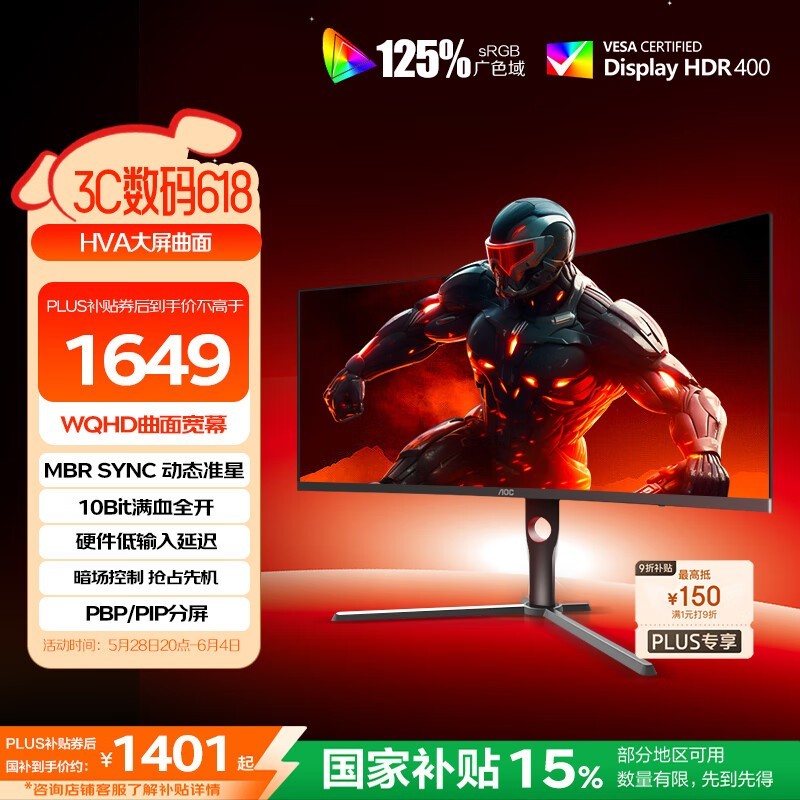 AOC CU34G3ZϷ羺ʾֵŻ