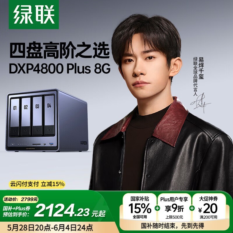  DXP4800 Plus 8GB̰
