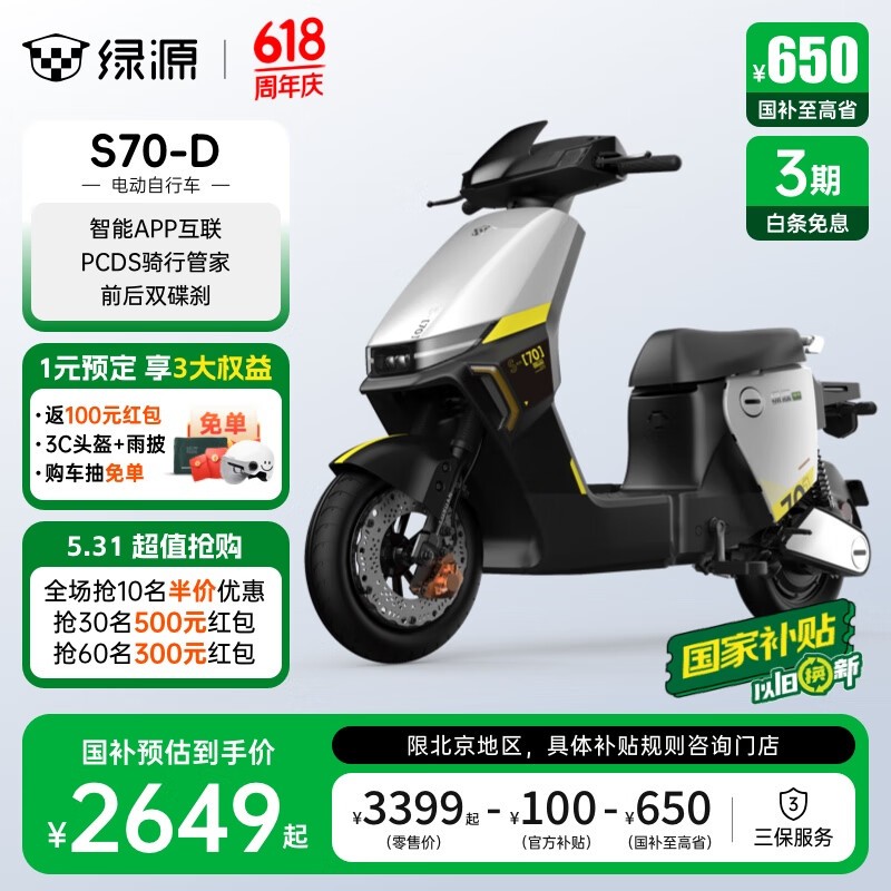 ԴS70 - D 48V24Ah﮵綯ּ2649Ԫ