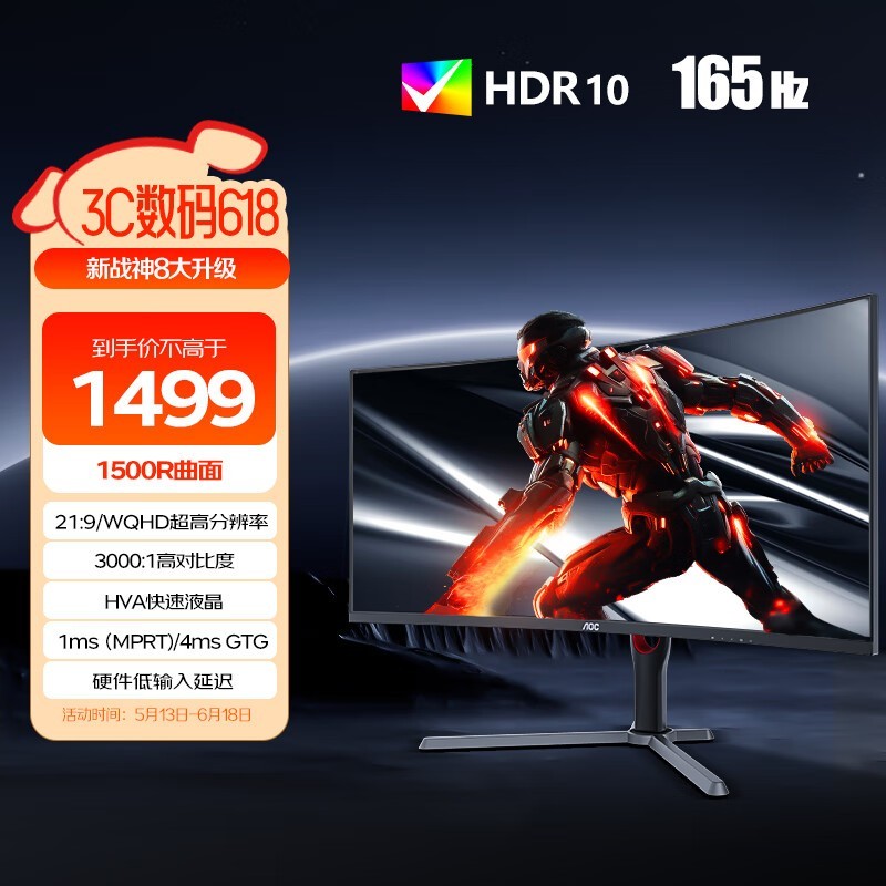 AOC 34Ӣ165Hz׼4Kʾʱػ