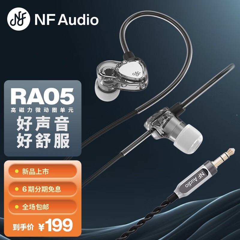 ѧNFaudio RA05˯߶ʱػ149Ԫ