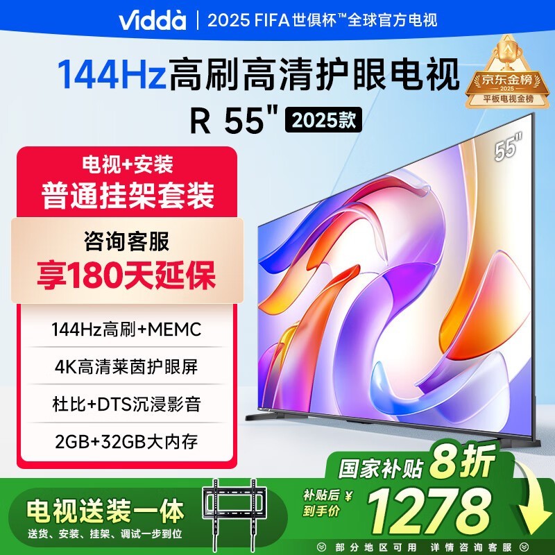 Vidda R55ŵ55Ӣ 978Ԫֵ