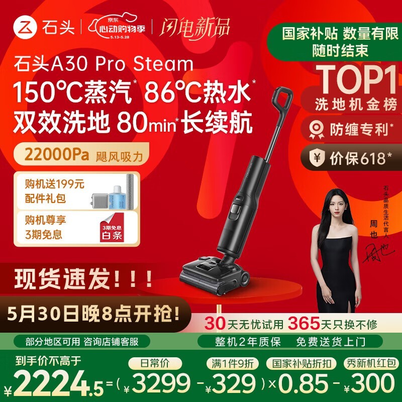 ʯͷRoborock A30pro SteamϴػAI