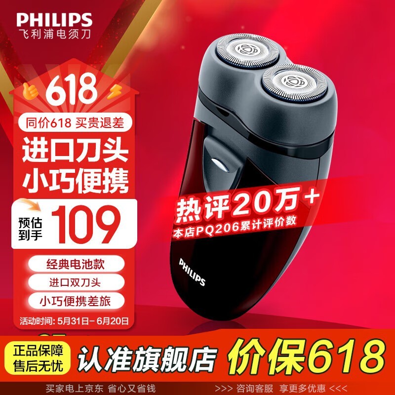 ֵ綯뵶PQ206/18ʱŻݽ92.65Ԫ