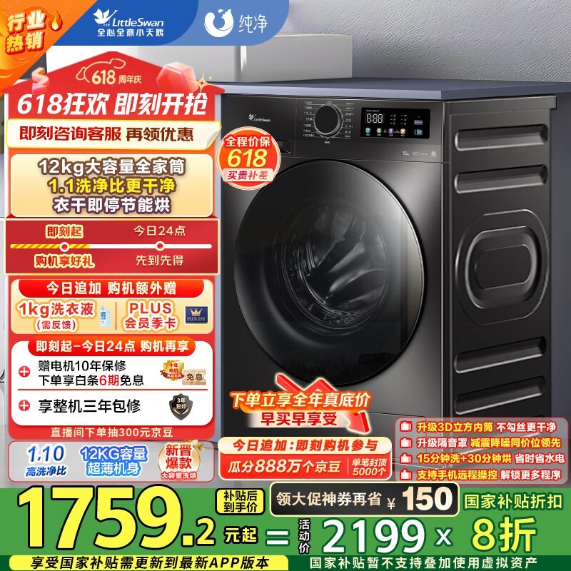 С TD120V098WDT