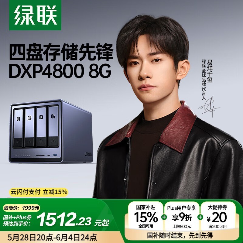  DXP4800 8GB̰