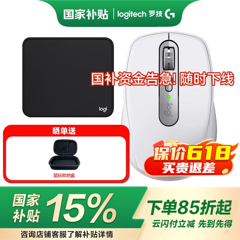 ޼MX Anywhere3S칫꾩339Ԫ