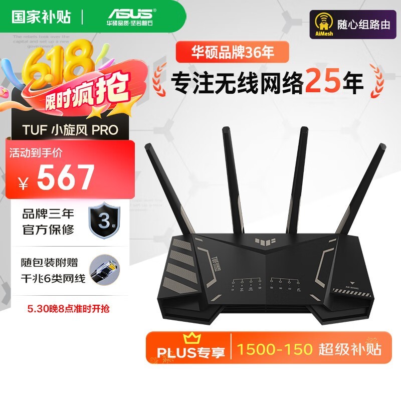 ˶ TUF GAMING С Pro