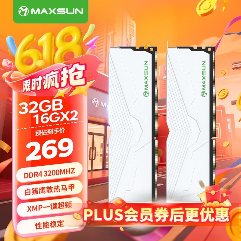 u32GB DDR4 3200ӥڴʱ9