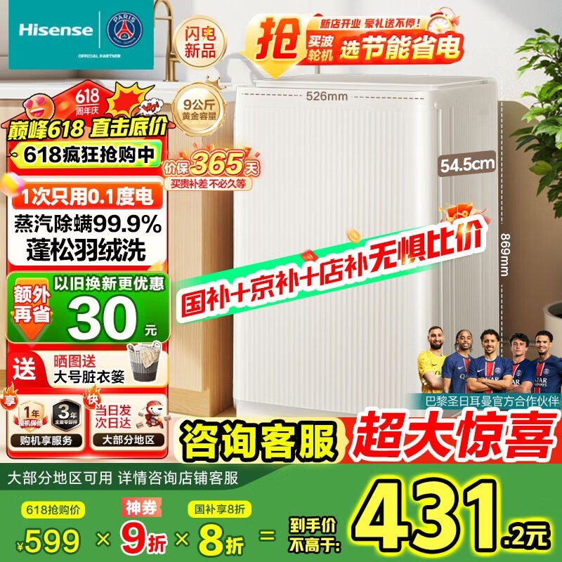Hisense WT90N1Qϴ»429Ԫ