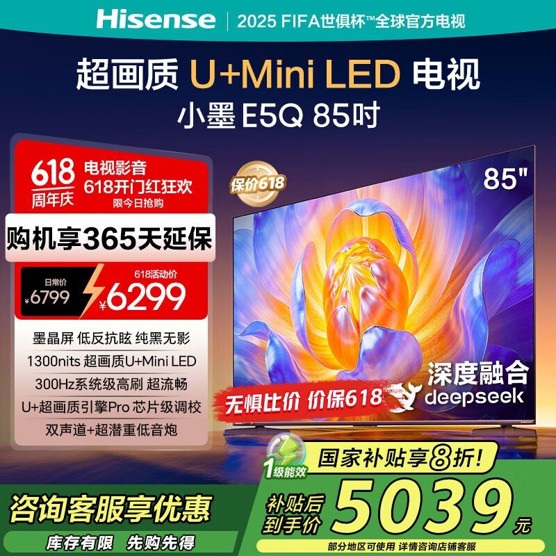  85E5Q
