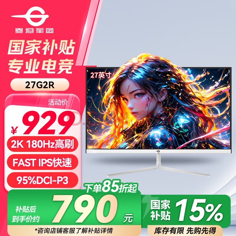 ̩̹ţTITAN ARMY  27Ӣ 2K 180Hz 羺ʾ FAST IPS ˢ칫Ϸ95%P3 1msӦ  ɫʾ 27G2R