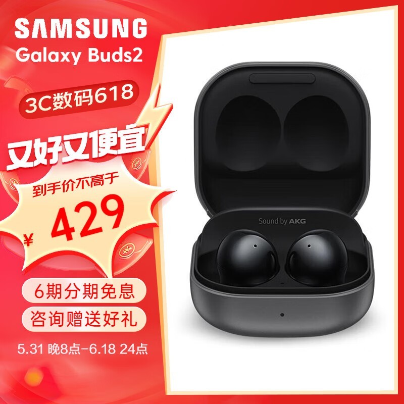  Galaxy Buds 2