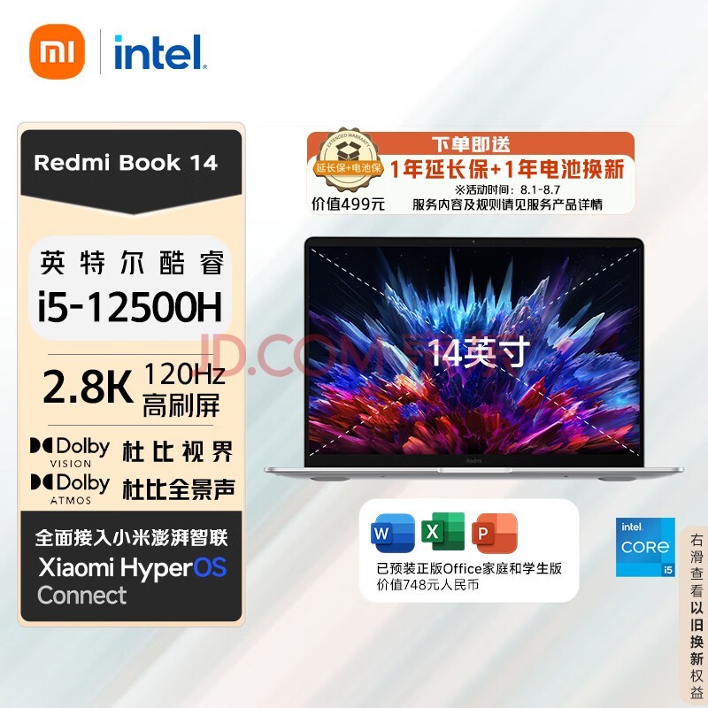 小米笔记本电脑 Redmi Book 14 12代酷睿i5 2.8K120hz高清 高性能轻薄本i5-12500H 16G 512G office 银