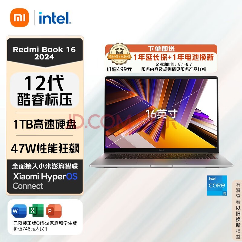 СױʼǱ  Redmi Book 16 2024 i5ѹ 16Ӣ 1TB 칫ѧᱡ(i5 16G 1T) ǳ