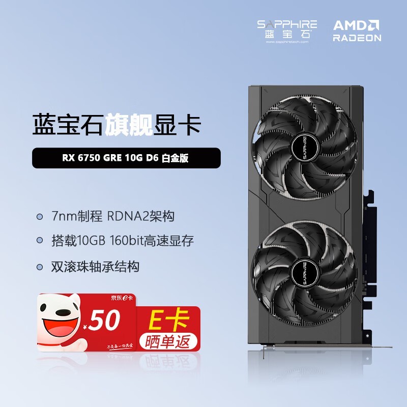 ޡʯAMD RADEON RX 6750 GREԿ1929Ԫ