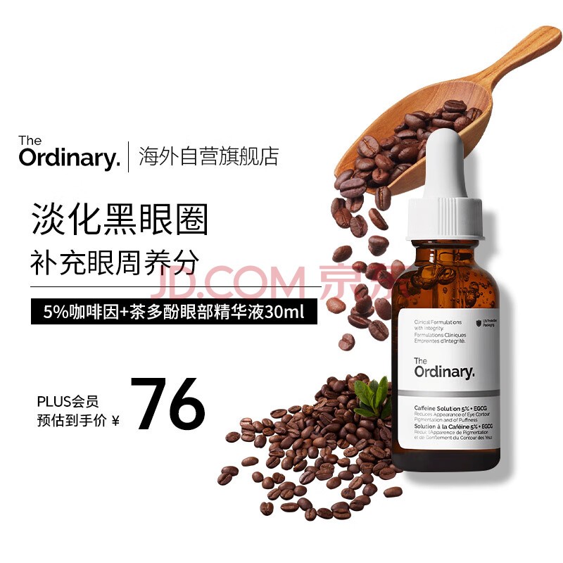 THE ORDINARY5%۾ϸ׵Ȧ˪30ml