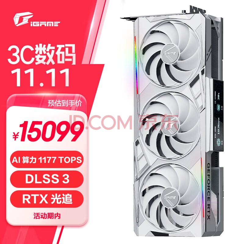 七彩虹（Colorful）iGame GeForce RTX 4090 D Vulcan W 白火神 GDDR6X 黑神话:悟空 游戏电竞电脑显卡