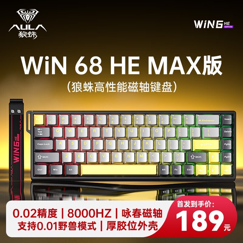 AULAWiN 68HE MAXе188Ԫؼң