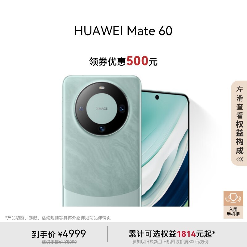 HUAWEI Mate 6012GB/512GB