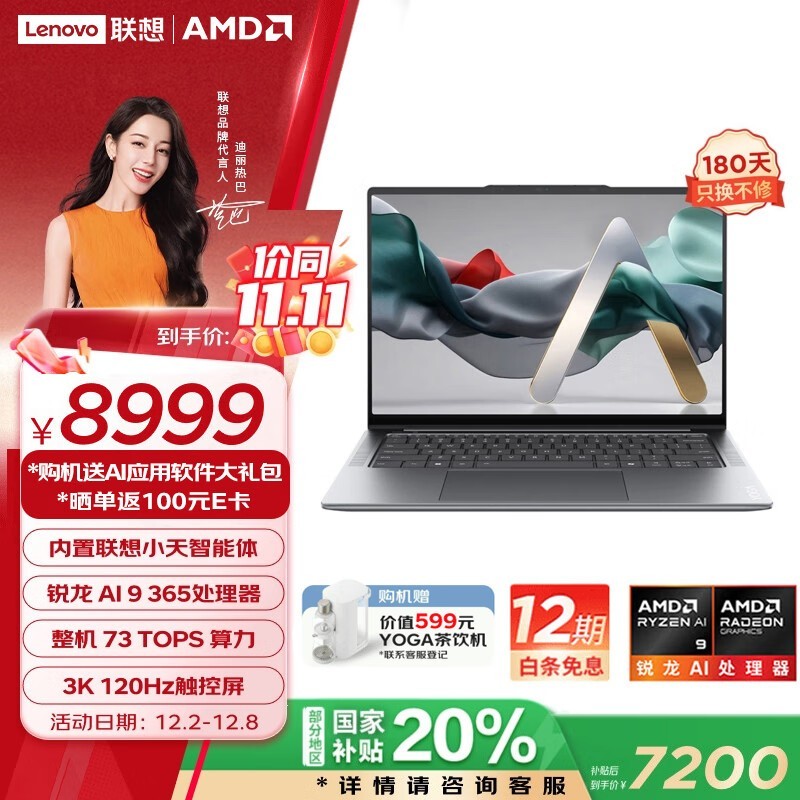  YOGA Pro 14 AI ԪʼǱԵּ7200Ԫ