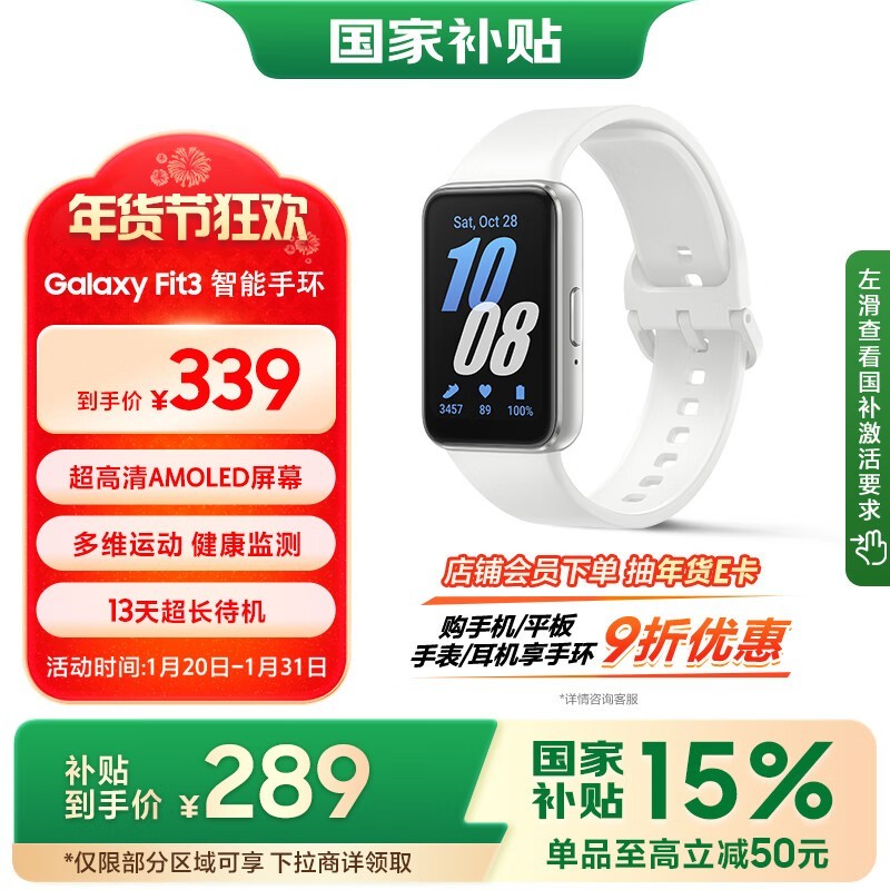  Galaxy Fit3