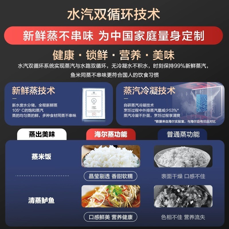 海尔 Haier 蒸烤一体机嵌入式家用搪瓷大容量蒸箱烤箱嵌入式蒸烤箱C50