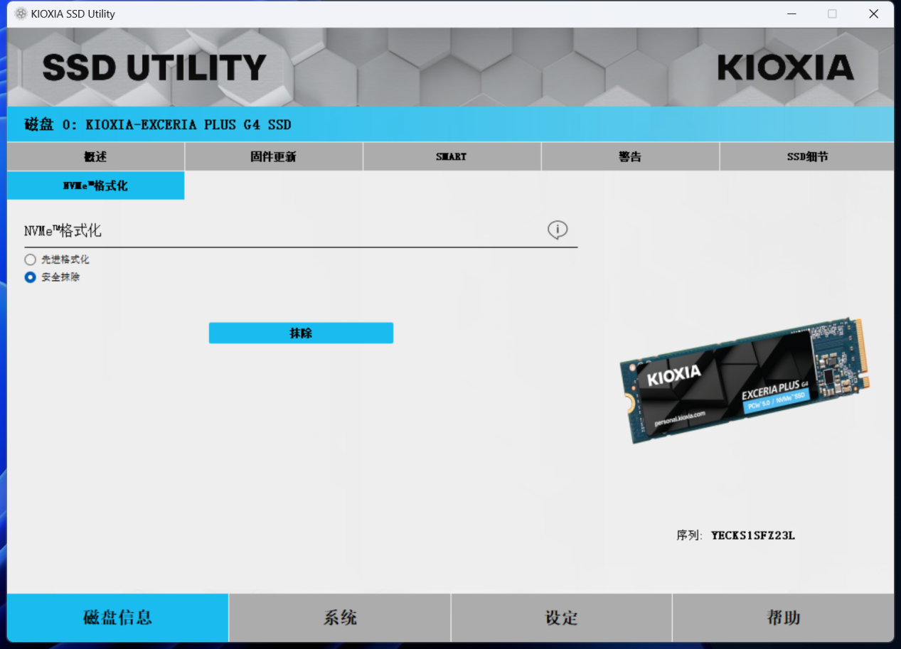 EXCERIA PLUS G4̬Ӳ⣺辶 ЧPCIe5.0Ӳµ䷶