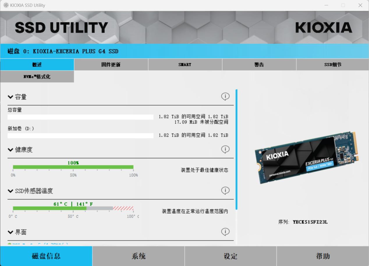 EXCERIA PLUS G4̬Ӳ⣺辶 ЧPCIe5.0Ӳµ䷶