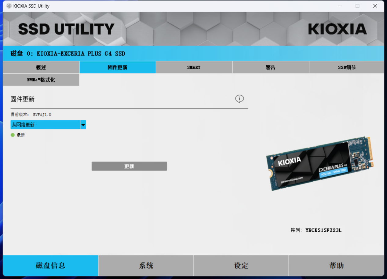 EXCERIA PLUS G4̬Ӳ⣺辶 ЧPCIe5.0Ӳµ䷶