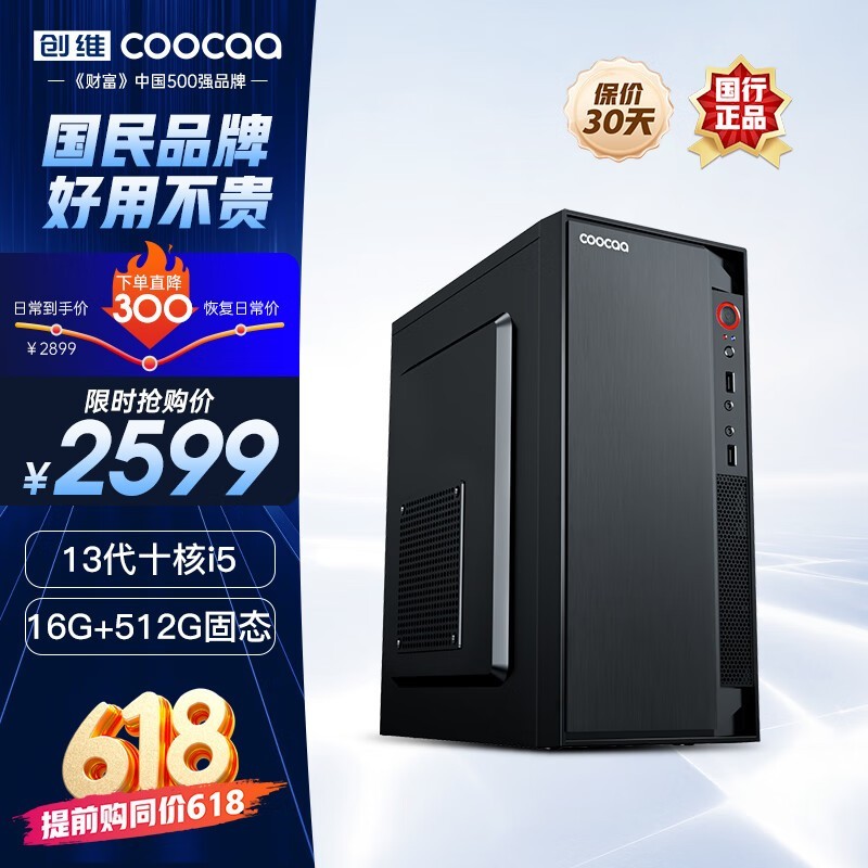 ޡῪ1020߳ð칫̨ʽ ֻҪ2599