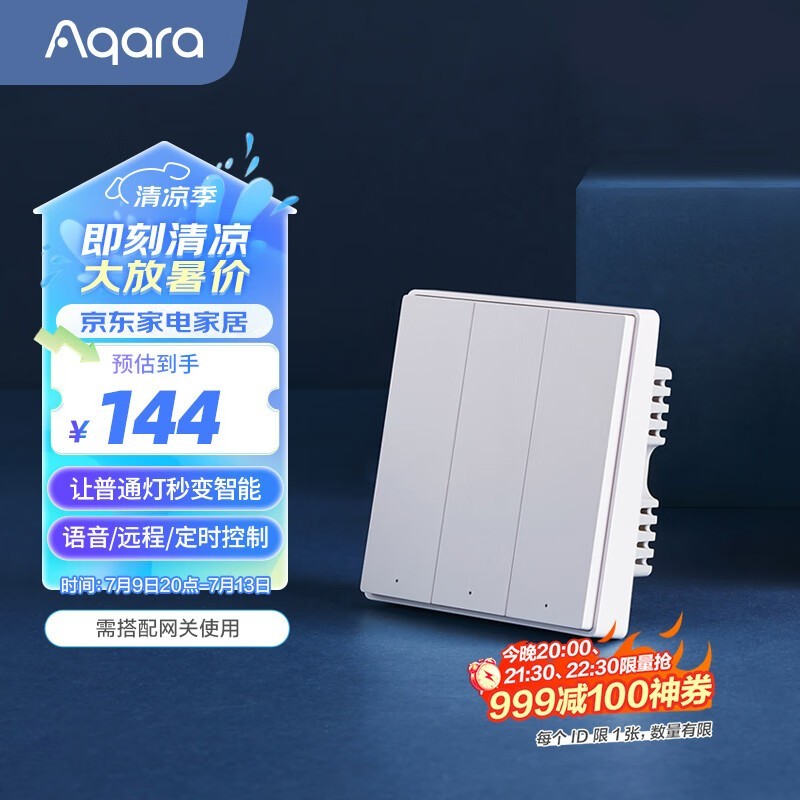 ޡAqaraܿ 9У￪ʼ