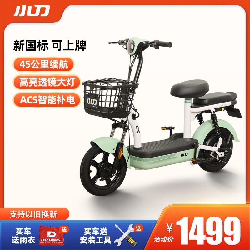 ޡС綯ƷʱŻ1499Ԫ