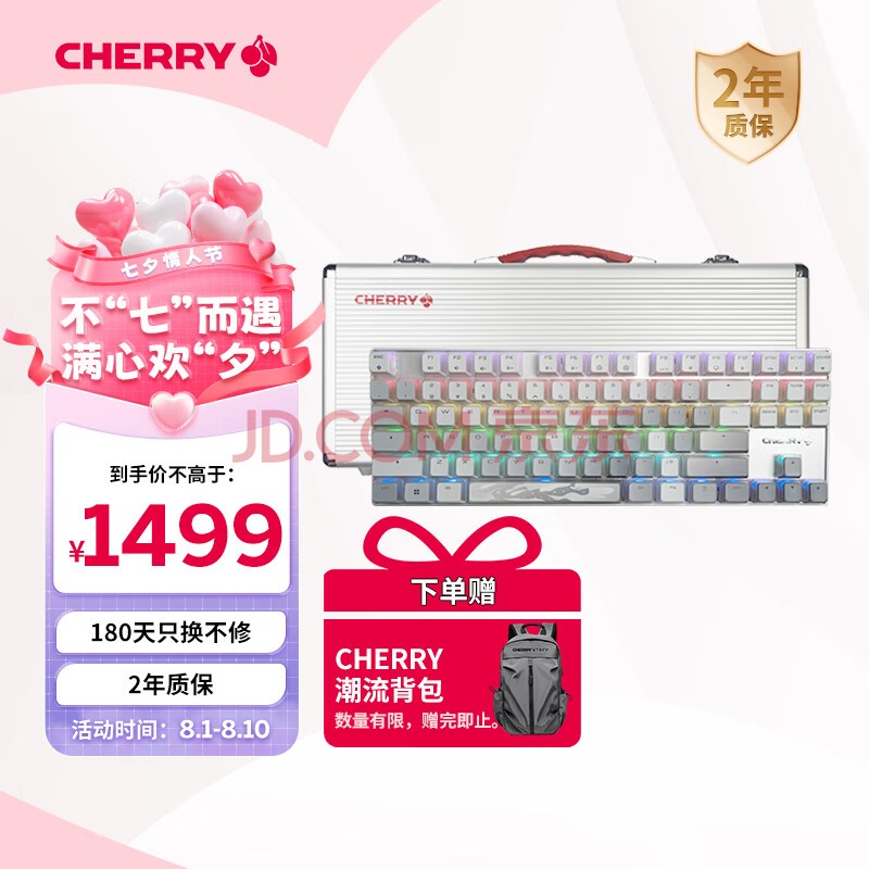CHERRY樱桃 MX8.2 Xaga曜石 无线键盘 蓝牙三模机械键盘 三透PBT键帽 客制化键盘 定制光效 白色银轴