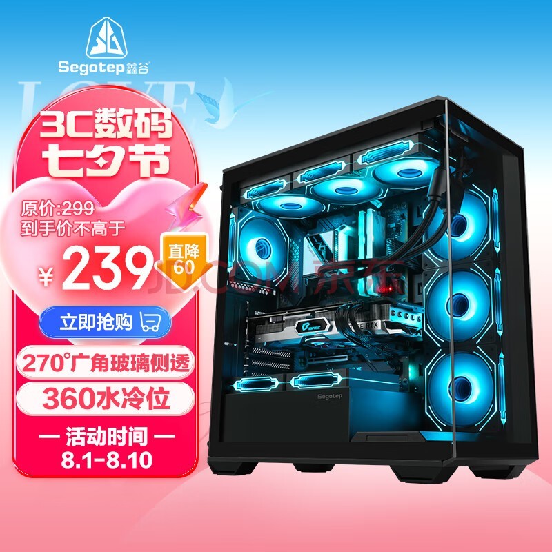 ιȣsegotep޽1ɫ ATX270ǲ͸ 360ˮϷ ֧4090Կ