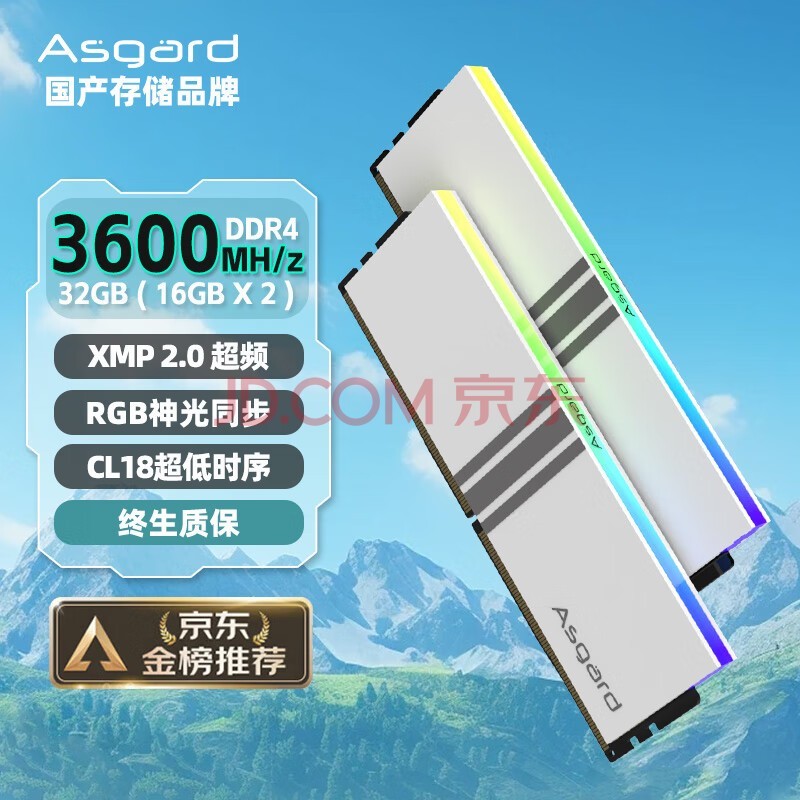 ˹أAsgard32GB(16Gx2)װ DDR4 3600 ̨ʽڴ RGB-Ů߶ϵ