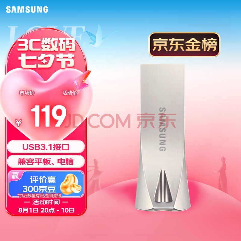ǣSAMSUNG128GB USB3.1 U BAR ѧϰ칫 ٴ СɳU 400MB/sGen 1