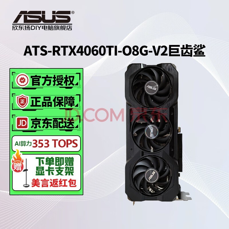 ˶ASUSRTX4060 / RTX4060Ti 16G  AI ޳/ѡ/ѩ ֱȾͼ羺ϷԿ ̨ʽ ATS-RTX4060Ti-O8G-V2޳ ȫԭװ 