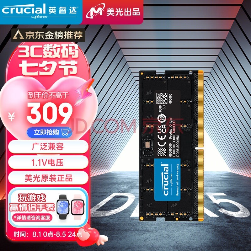 CrucialӢ 16GB DDR5 5600Ƶ ʼǱڴ ⣨ԭþ⣩ԭ AI