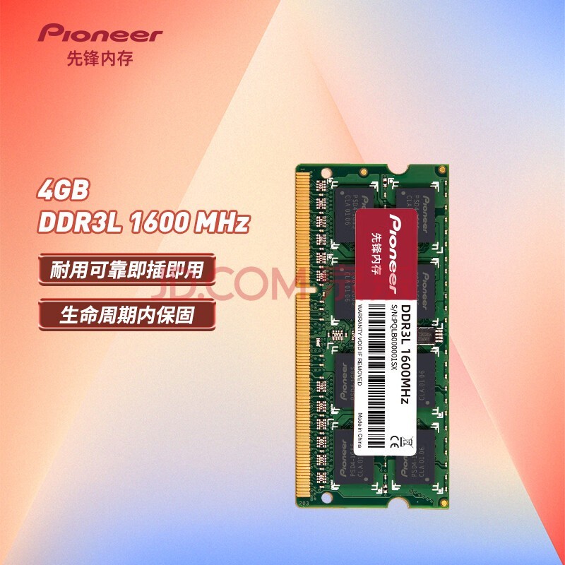 ȷ(Pioneer) 4GB DDR3L 1600 ʼǱڴ