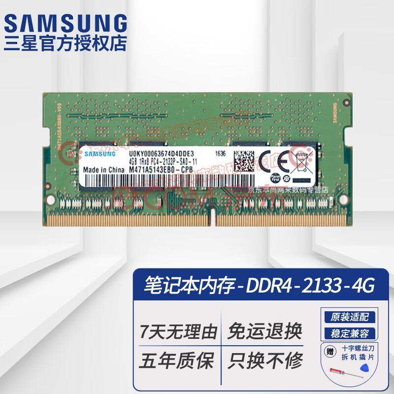 ǣSAMSUNG DDR3 DDR4 ʼǱһڴԭԭװThink˶յ DDR4 2133 4G ʼǱڴ