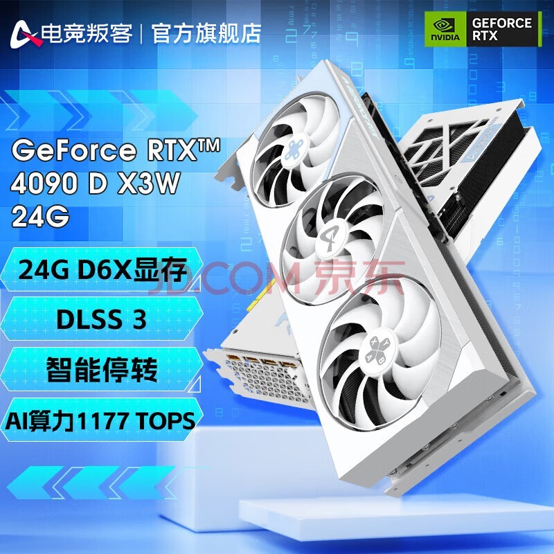 羺ѿ AX RTX 4090 D X3W 24GԿ ̨ʽϷԿ AI Ⱦרҵ羺Կ RTX 4090 D X3W 24G