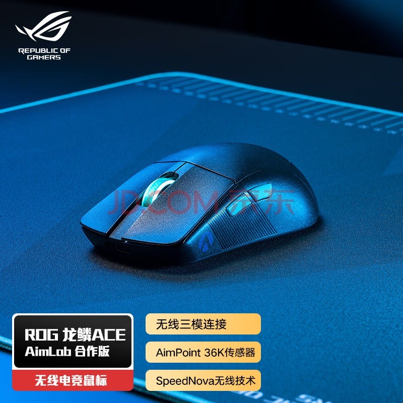 ROG龙鳞ACE  AimPoint 36k传感器 游戏电竞鼠标 ROG掌机鼠标 轻量化54g 有线无线蓝牙三模鼠标 RGB 