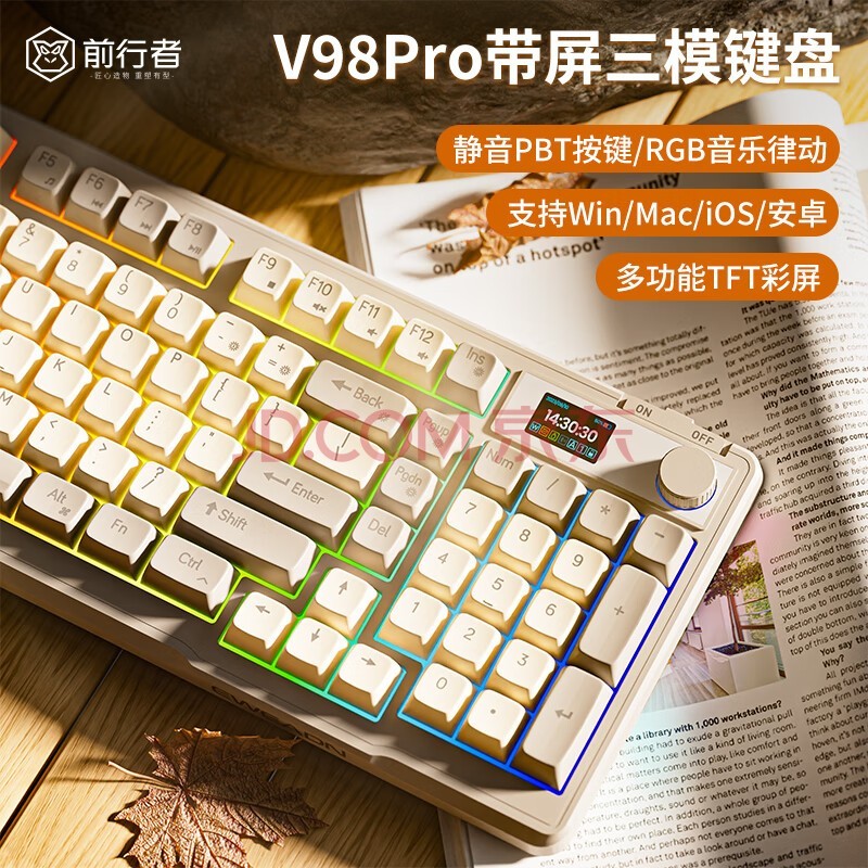 前行者V98Pro无线键盘蓝牙有线三模带屏幕机械手感静音办公便携薄膜键盘电脑笔记本平板iPad通用 奶油灰