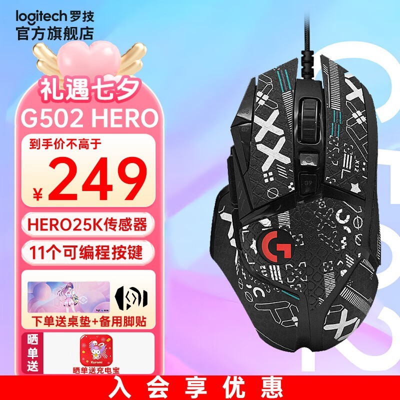 ޡ޼G502 HEROϷֻҪ249Ԫֻͺ