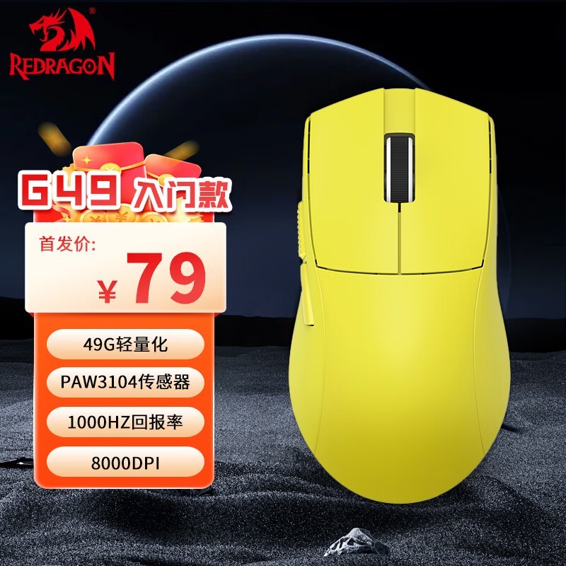 ޡREDRAGON  G49 Ϸּ꣬79